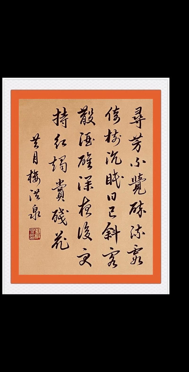 “寻芳不觉醉流霞”指什么生肖-寻芳不觉醉流霞倚树沉眠日已斜打一个动物