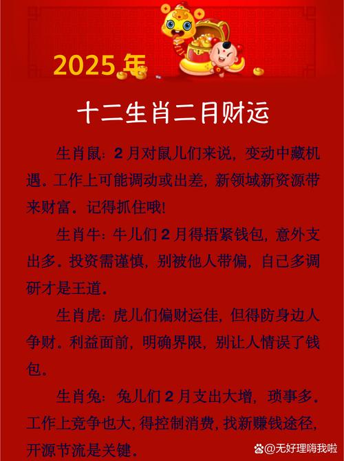 蓝绿今次开过什么生肖-蓝绿今次发大财是什么生肖