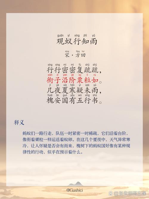 “蟻身微小。亦绽荣光。与云作雨映春晖”是什么生肖的简单介绍