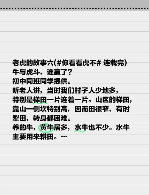 今期牛虎争一奖是什么意思-今期生肖虎牛猴,保家卫国上战场