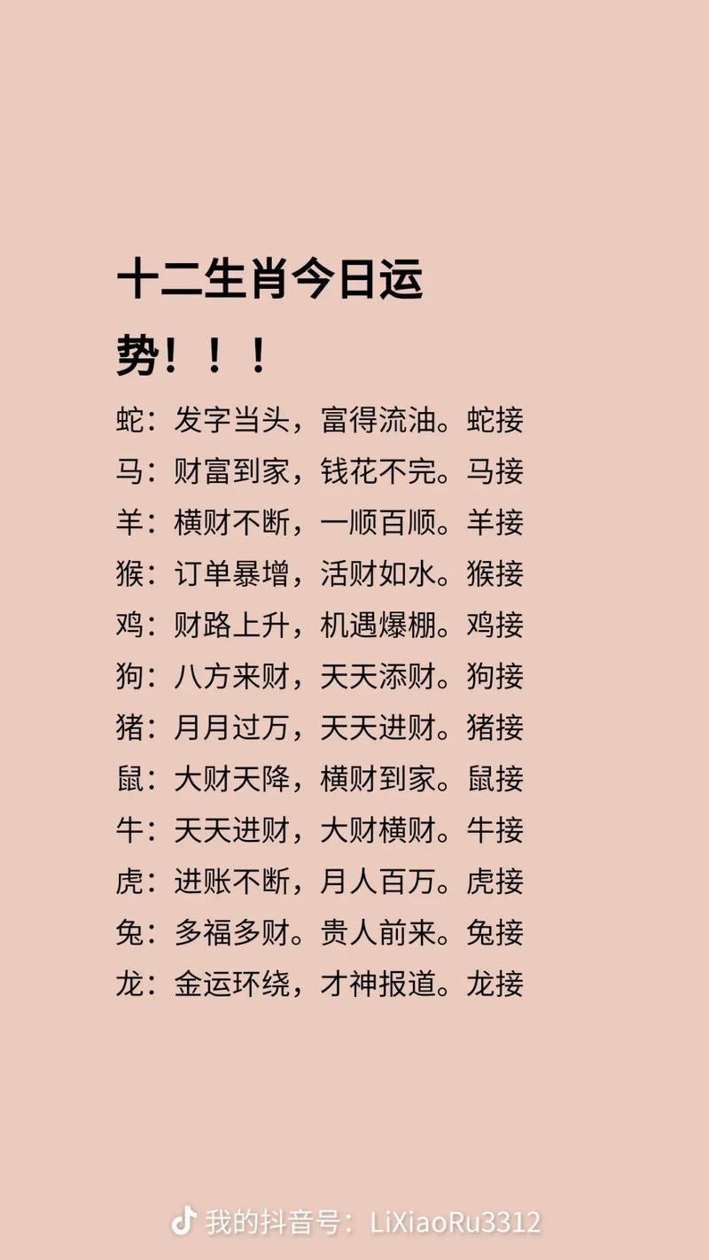 关于“心中有计就淡定，智慧累积自然明”指什么生肖的信息