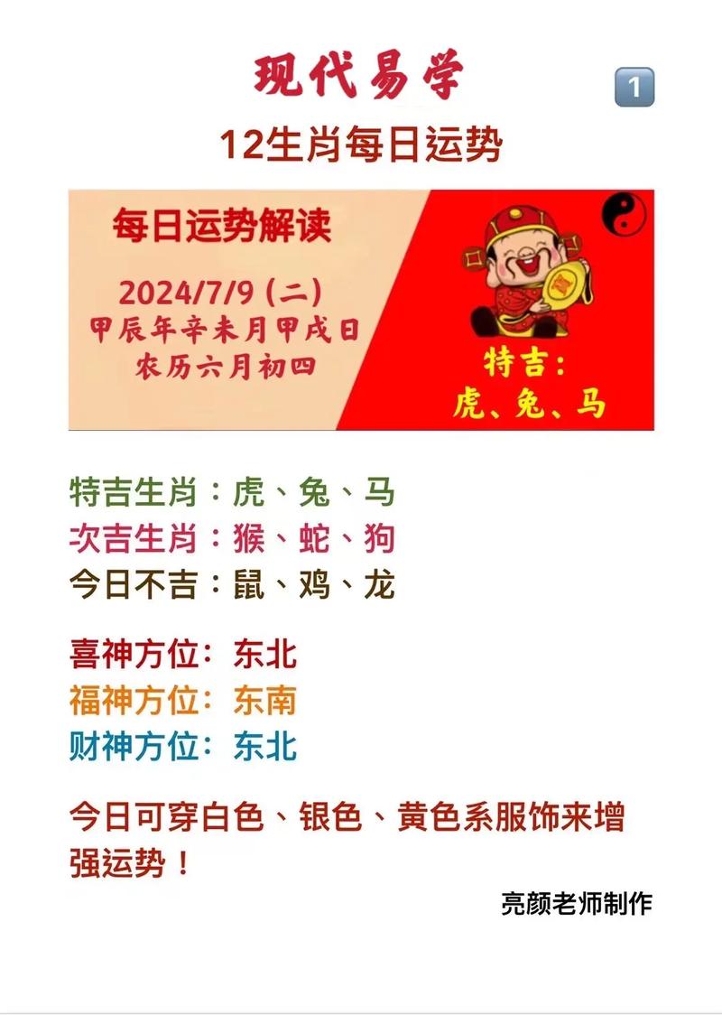 今期生肖人人知正确答案-今期生肖人人知是什么生肖问百度一下
