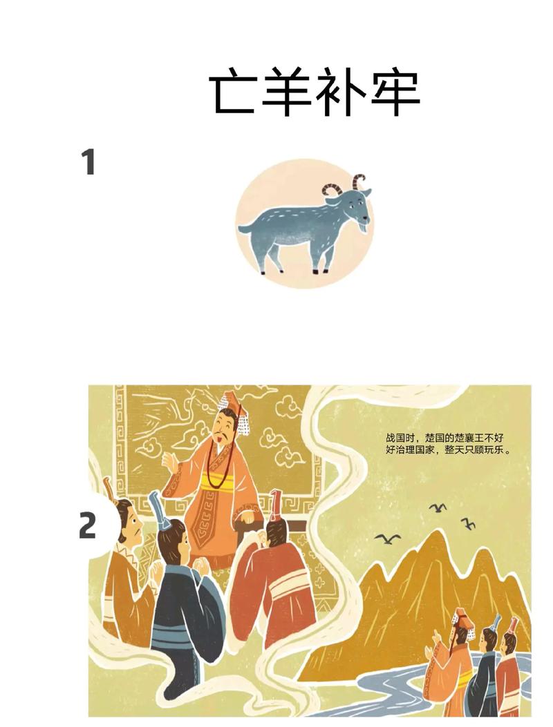 亡羊补牢也能发最准确的生肖-亡羊补牢什么生肖求正确答案?