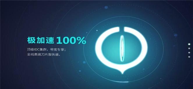 ios免费加速器最新破解版-ios免费加速器最新破解版下载