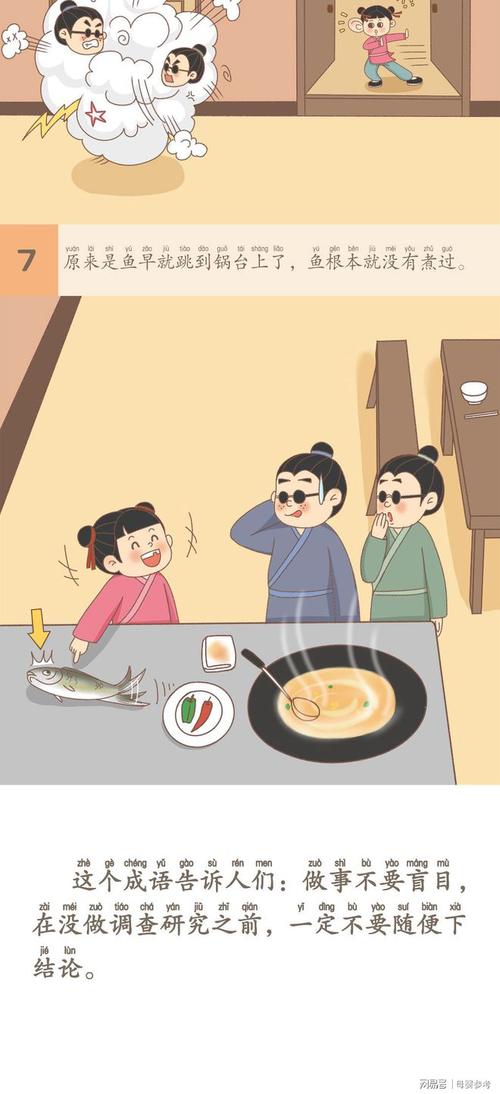 瞎子摸鱼打一生肖数字-瞎子摸鱼歇后语下一句是什么