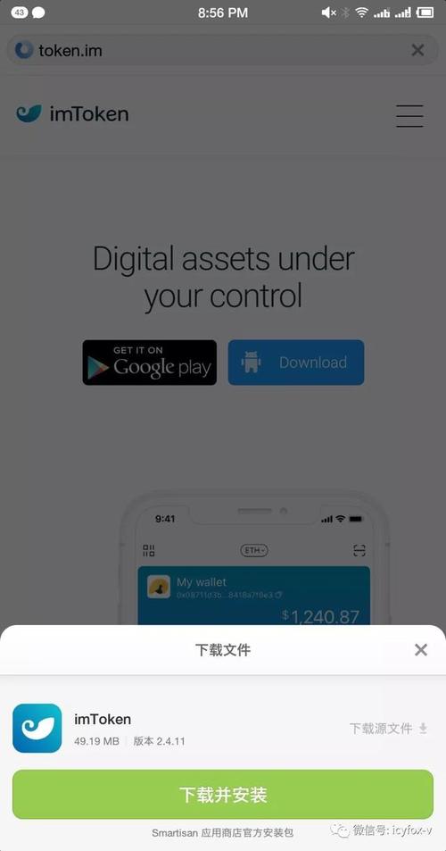 token.im苹果为什么不能下载的简单介绍
