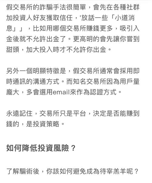 虚拟币400亿骗局-虚拟币400亿骗局揭秘
