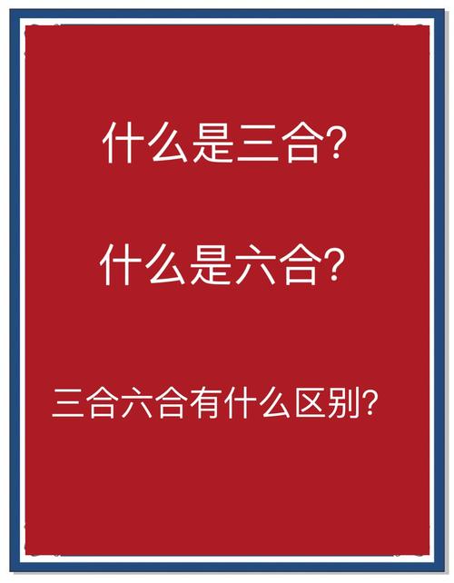 三六上下打一生肖-三六上下是什么数字