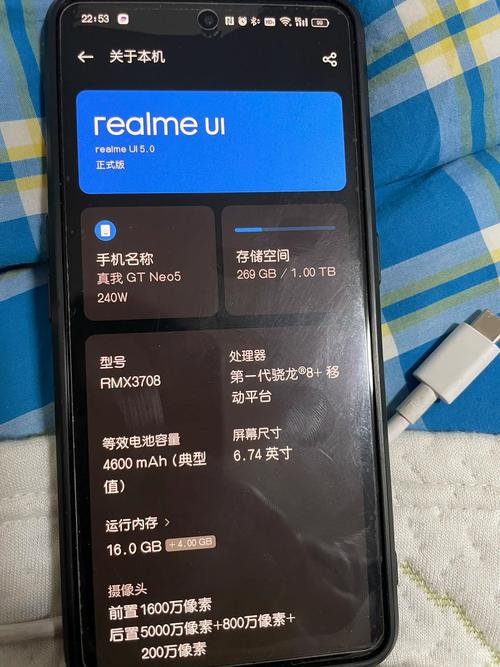 realmex-realme系统