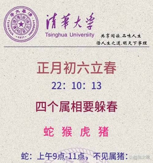 “春风化雨”是什么生肖动物-春风化雨说的是什么生肖的意思?