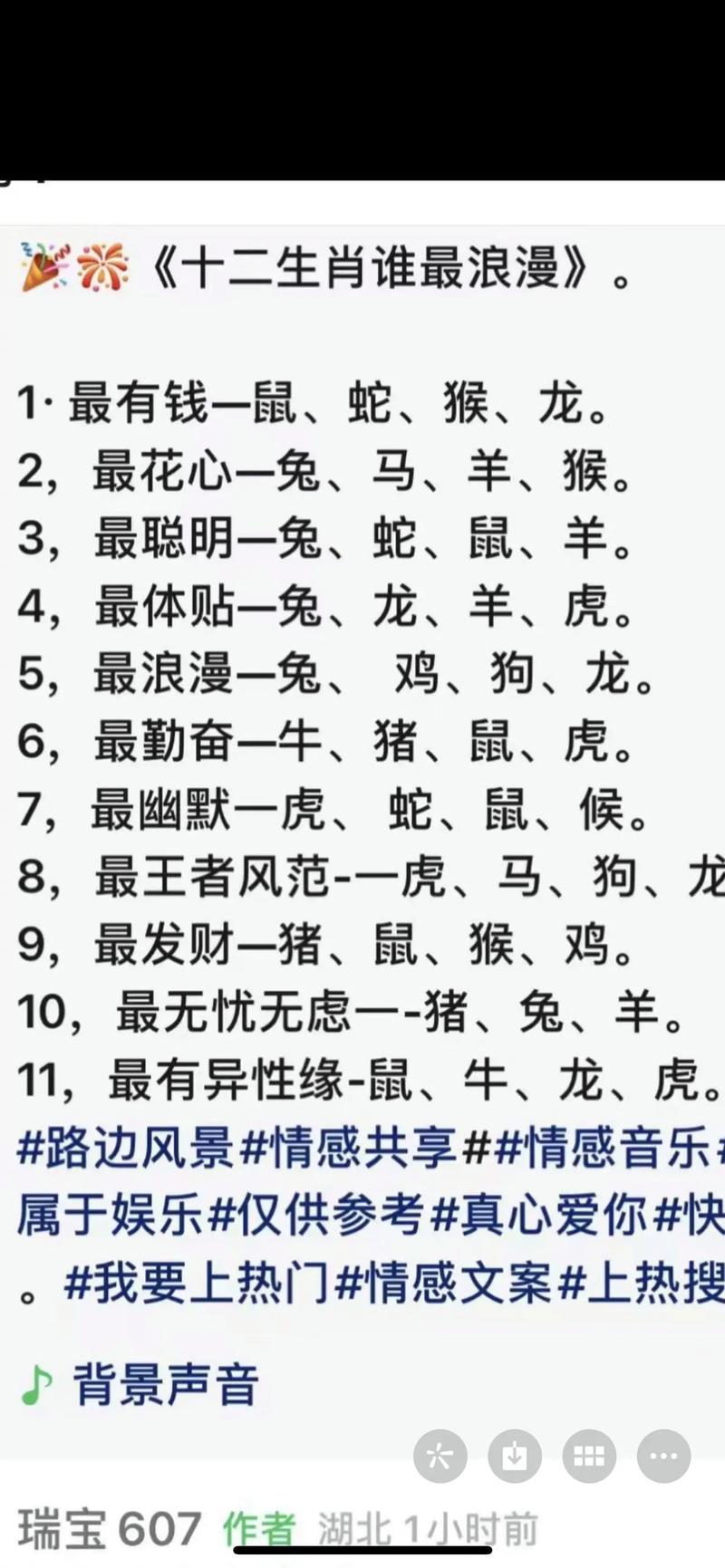 指什么生肖-指什么生肖正确答案