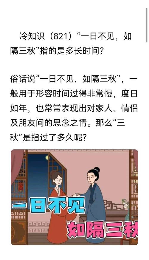 什么生肖是一日不见隔三秋-一日不见隔三秋代表什么生肖