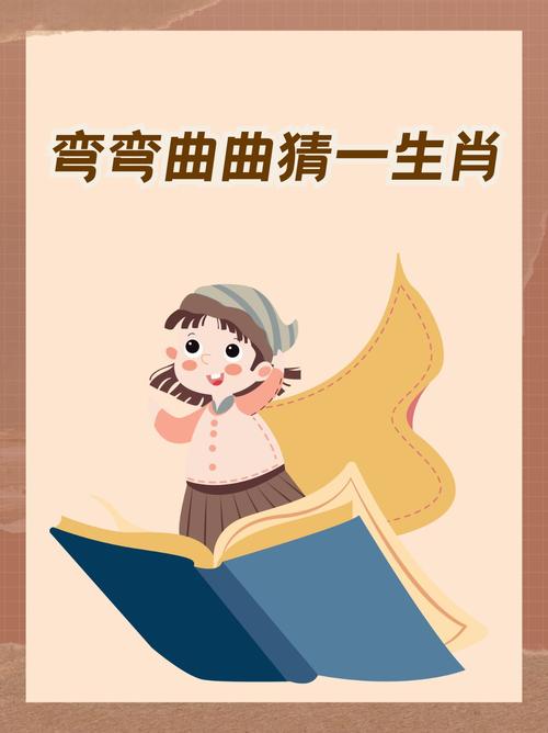 “必享收成光明路，新的一年互勉勵”打一准确动物生肖的简单介绍