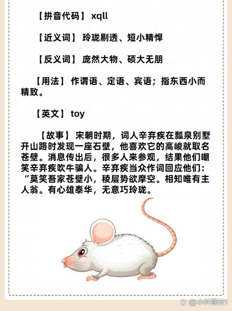 包含“以势压人”打一动物生肖的词条