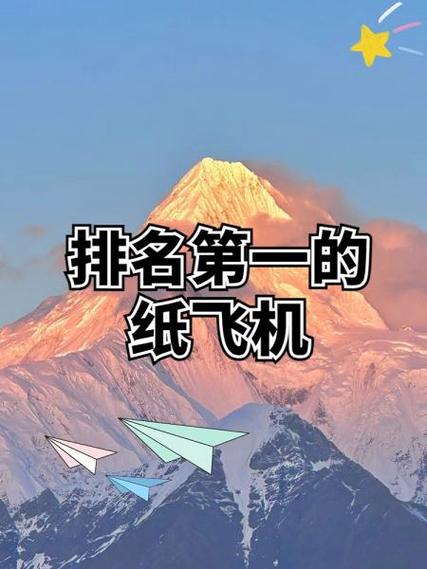 纸飞机高质量群-纸飞机上的资源群