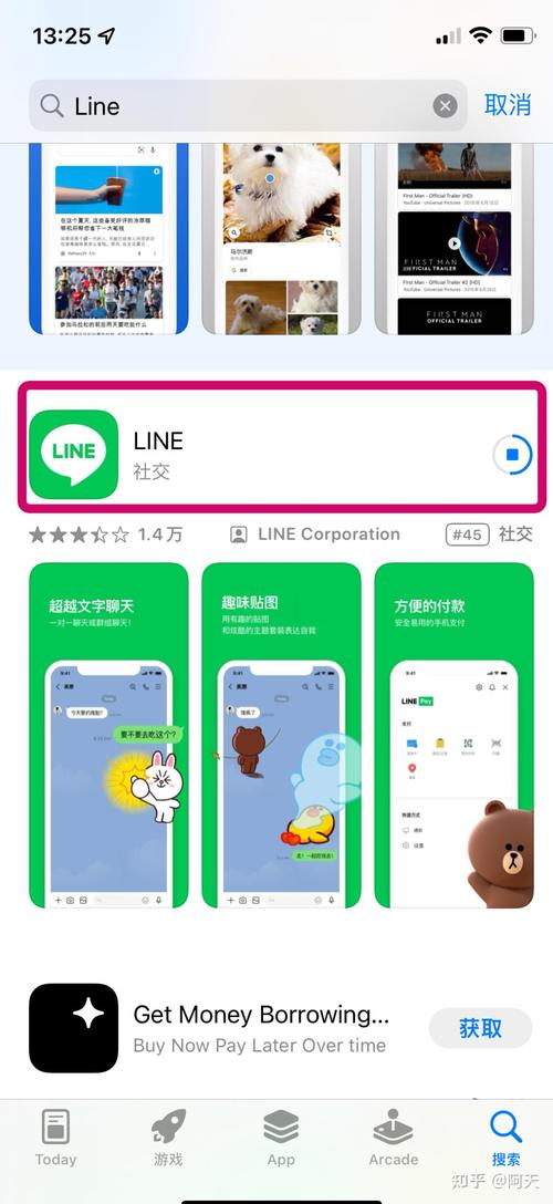 中日社交软件line-适用于中国的日本交友软件