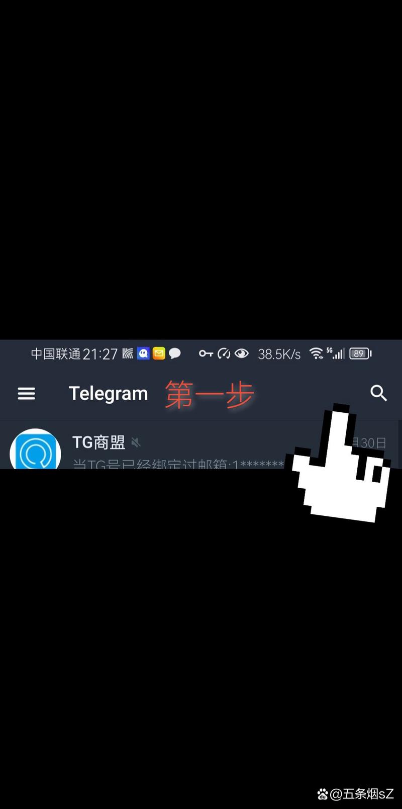 纸飞机破解版权限设置-纸飞机telegeram开户籍