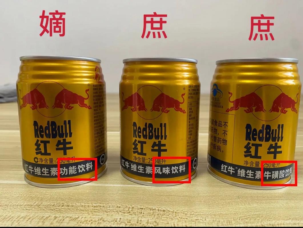 几种红牛饮料的区别-几种红牛饮料的区别在哪