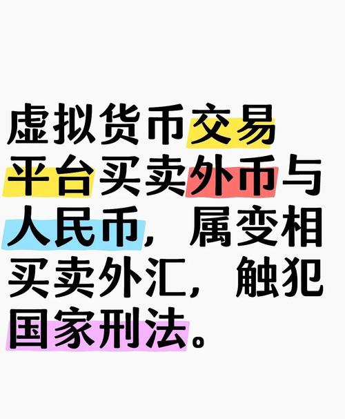 虚拟币最新法律规定-国家对虚拟币的法律规定