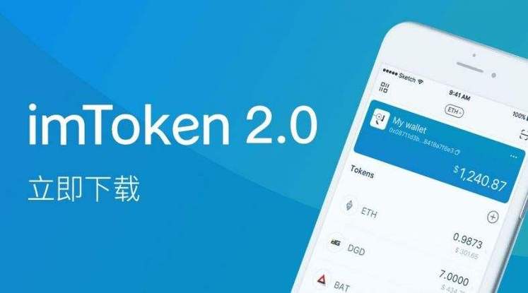 imtoken钱包dapp-imtoken官网版20国际版