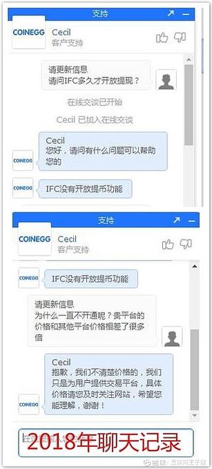 coinEgg币蛋关停公告-coinegg中文版交易平台