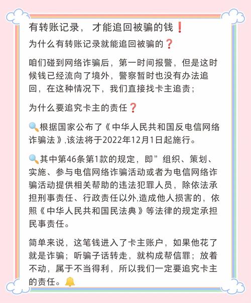 包含虚拟货币被骗了能追回吗的词条