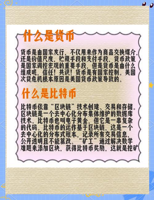 比特币是什么为什么还要开采-比特币是什么为什么还要开采呢