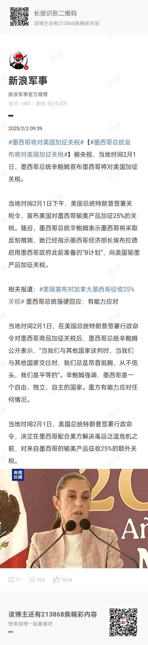墨总统：对美加征报复性关税-白宫称美墨nafta很快谈成 墨西哥加拿大快回来吧