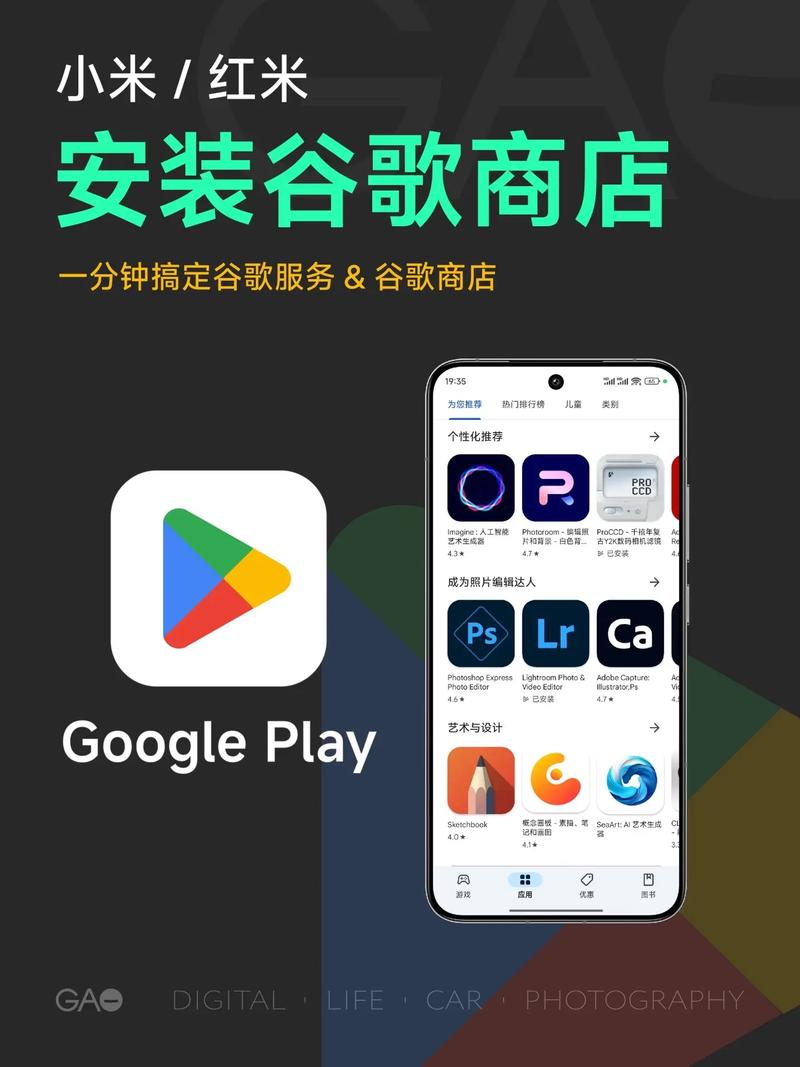 关于Softonic与Google的信息