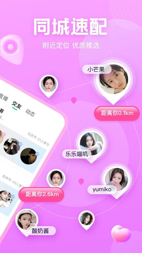 免费跨国聊天交友app下载-免费跨国聊天交友app下载苹果