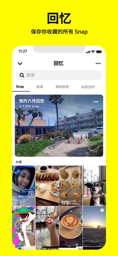 snapchat直播官网-snapchat app download
