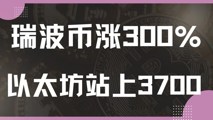 瑞波币节点-瑞波币交易时间段