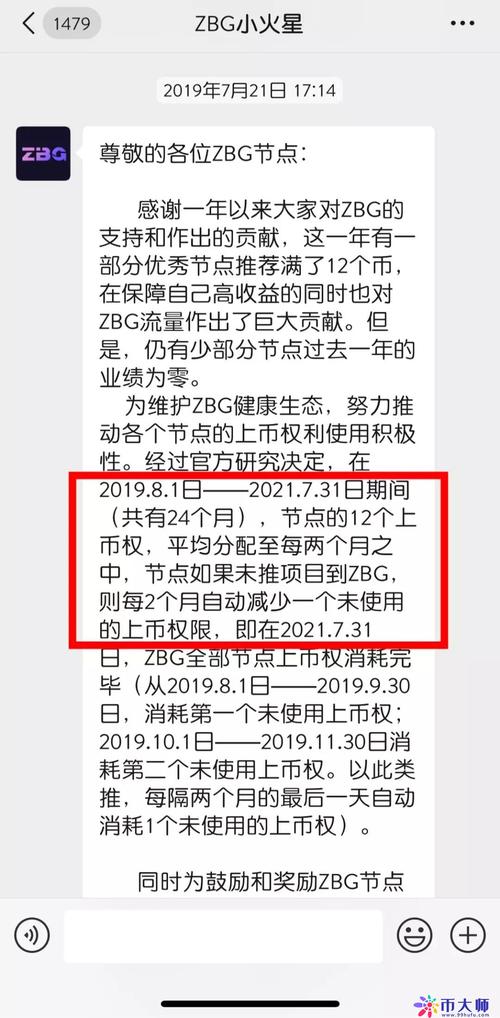 zb平台币最新动态-zb平台币能涨到20吗