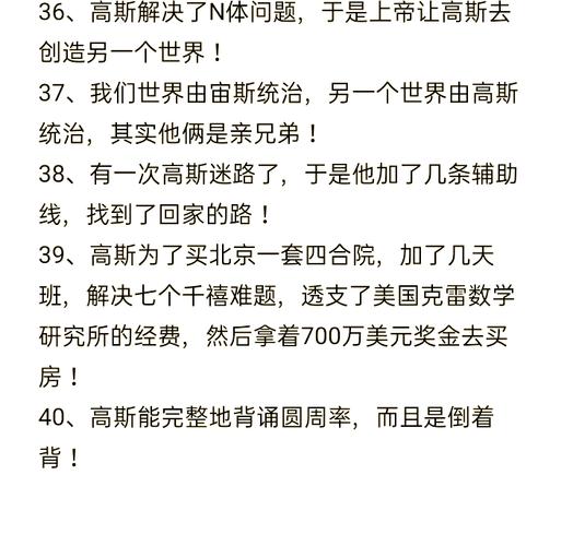 天才数学家高斯的故事-数学天才高斯的故事简短
