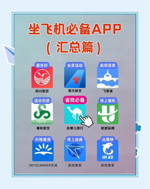 飞机下载软件app-飞机下载软件怎么安装