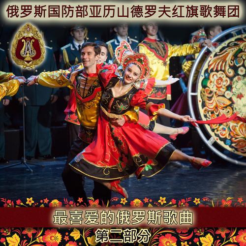 俄罗斯战歌超燃bgm-一首俄罗斯歌很有战斗节奏