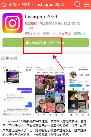 instagram官网下载版本-instagram官网下载安卓版下载