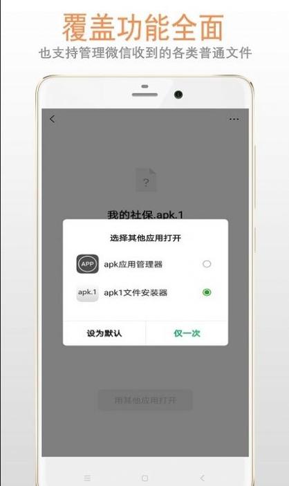 安卓第三方安装器-第三方安卓apk安装器
