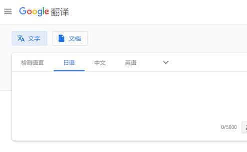 谷歌翻译官网-谷歌翻译官网下载安卓版