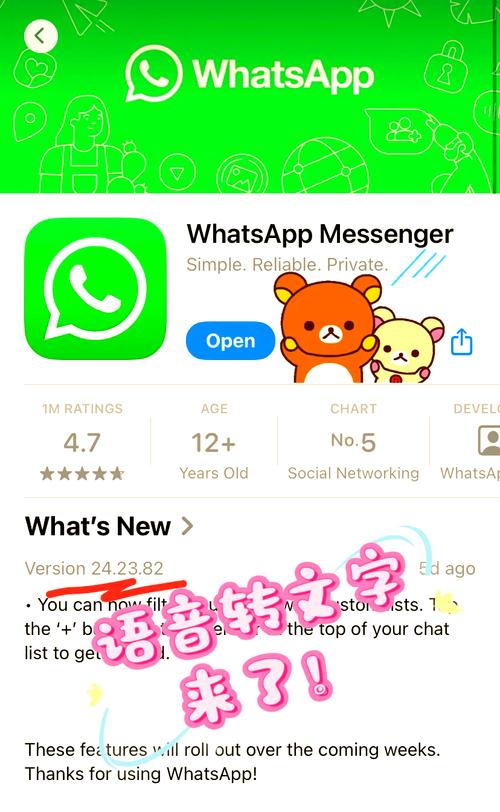 WhatsApp中文发音-whatsapp怎么中英文互译