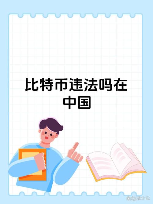 中国为什么封杀比特币-为什么我国要禁止比特币