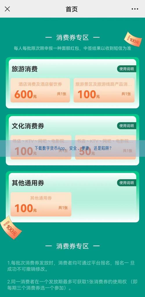 数字钱包app下载安卓手机-数字钱包app下载安卓手机版