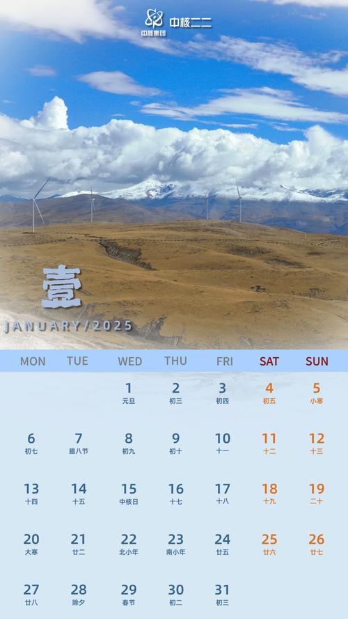 彼岸壁纸日历2025-彼岸壁纸日历桌面2025年2月