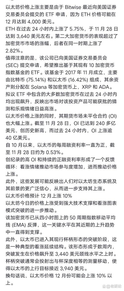 2025年以太坊能涨到多少-以太坊未来5年价格会达到10万吗?