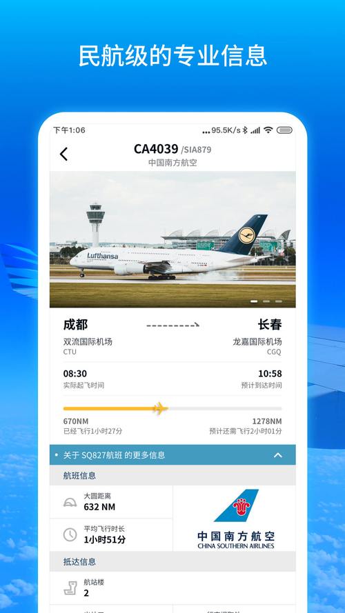 飞机聊天app下载官网-飞机聊天app下载官网最新版