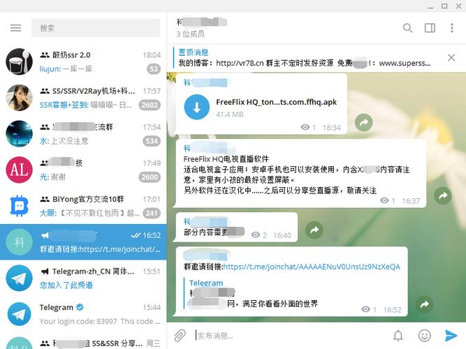 telegeram纸飞机参数-telegeram电报资源群最新
