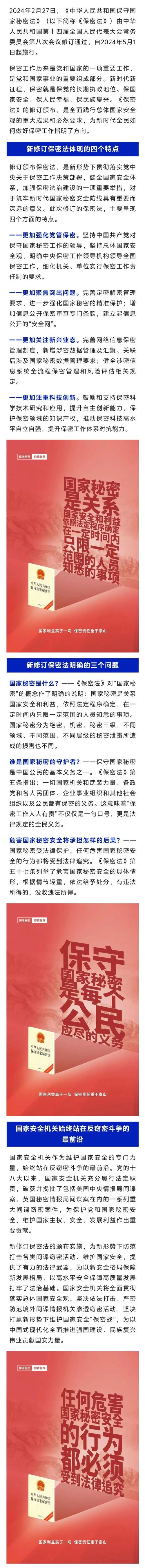 一般国家秘密是指什么级-一般国家秘密是几级国家秘密