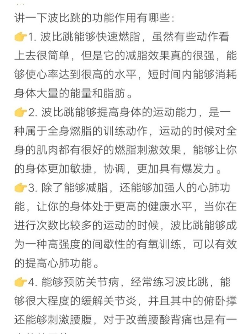 一天50个波比跳有用吗-每天晚上50个波比跳一个月能瘦吗