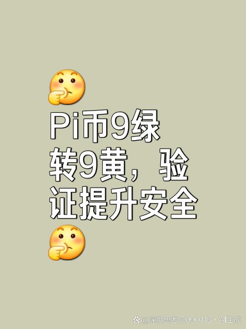 派币九黄一年了-派币三年后一个能值多少钱