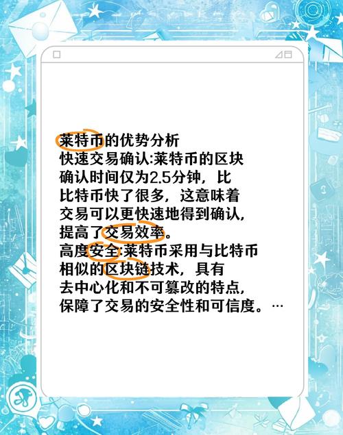 关于莱特币中国唯一官网的信息
